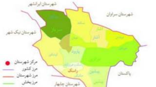 استان سیستان و بلوچستان