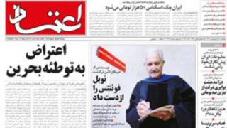 تیتر و عکس صفحه اول اعتماد