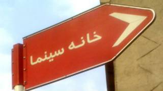 خانه سینما