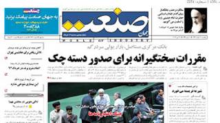 صفحه اول جهان صنعت