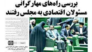 تیتر و عکس صفحه اول کیهان