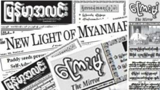 Burmese Newspaper