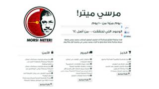 مرسي ميتر