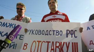 Пикет у здания РФС в Москве