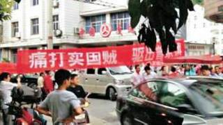 Biểu ngữ khủng bố tinh thần gia đình cô Phùng Kiến Mai