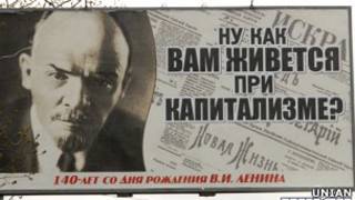 Ленін