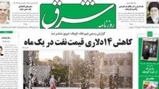 روزنامه شرق
