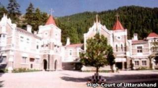 उत्तराखंड हाई कोर्ट