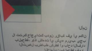 الملصق الذي وضع في محطات القطارات