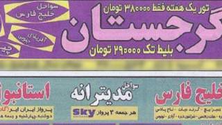 تورهای گردشگری