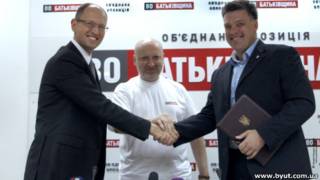 Оппозиция