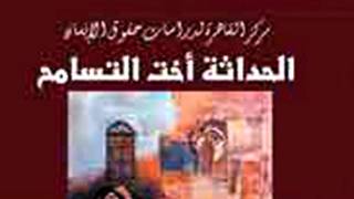 كتاب لحلمي سالم