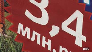 Объявление с цифрой 3,4 млн