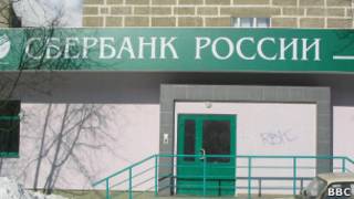Офис Сбербанка