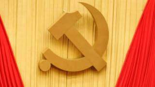 中共