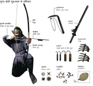 निंजा