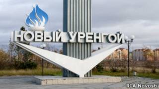 Новый Уренгой