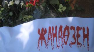 Жанаозен