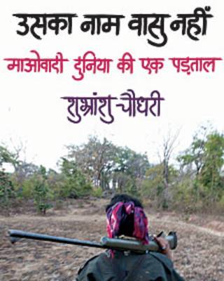 नक्सली