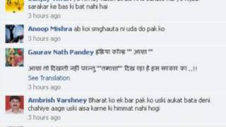 बीबीसी का फेसबुक पन्ना