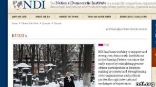 National Democratic Institute, российский раздел сайта