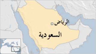 السعودية