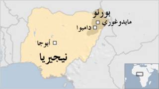 نيجيريا