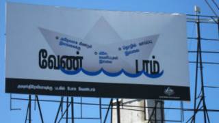 Boat advert