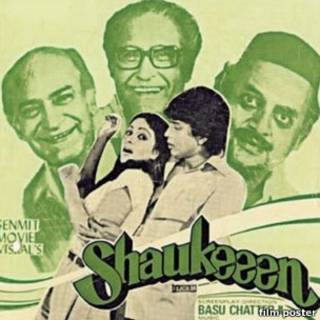 शौकीन