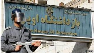 زندان اوین