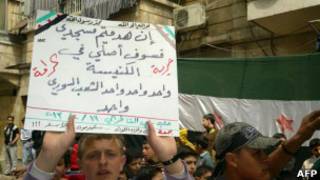 مظاهرات في سوريا