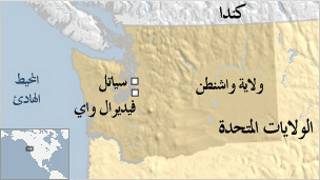 سياتل