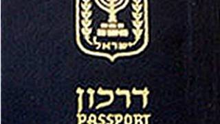 گذرنامه اسرائیلی