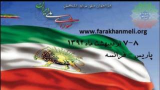 شورای ملی ایران