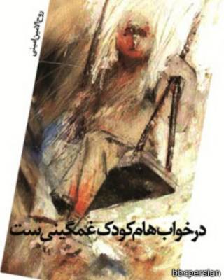 پشتی کتاب