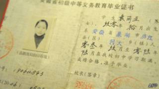 袁丽亚的中学毕业证