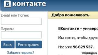 "ВКонтакте"