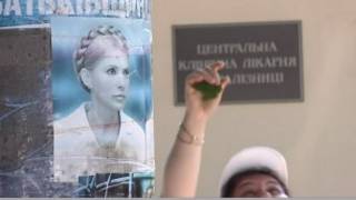Юлия Тимошенко