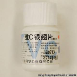 维C银翘片