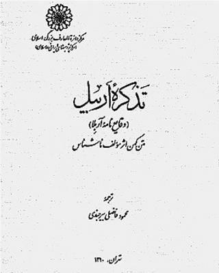جلد کتاب