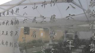 紀念碑