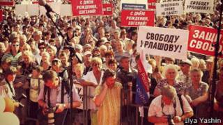 Митинг в поддержку мэра Ярославля Евгения Урлашова, обвиненного во взяточничестве
