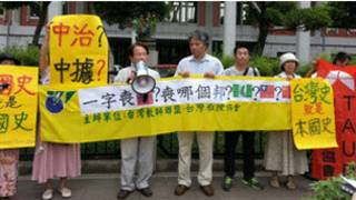 歷史教科書用「日治」或「日據」引發爭議。