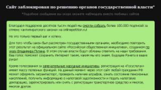 Интернет-забастовка