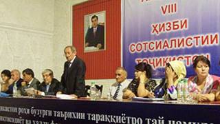 Анҷумани ҳизби сусиёлистӣ
