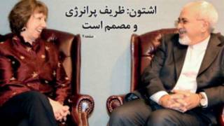 تیتر و عکس صفحه اول شرق