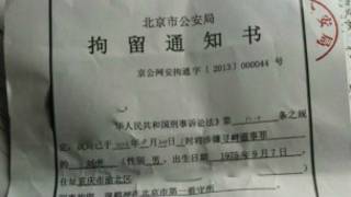 通知书