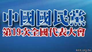 國民黨黨徽