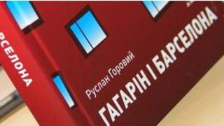 Горовий