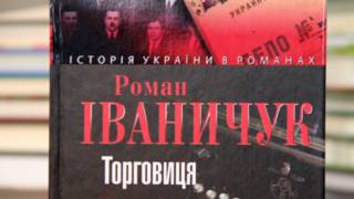 "Торговиця"